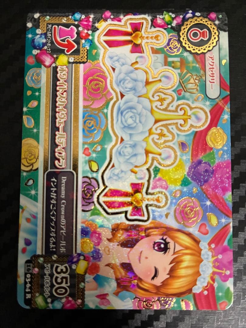 アイカツ ホワイトスカイヴェールスカート＆ティアラ - メルカリ