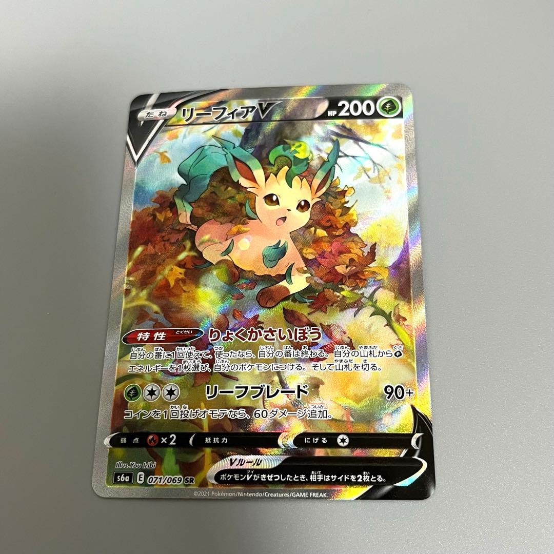 リーフィアV SA イーブイヒーローズ ポケモンカード