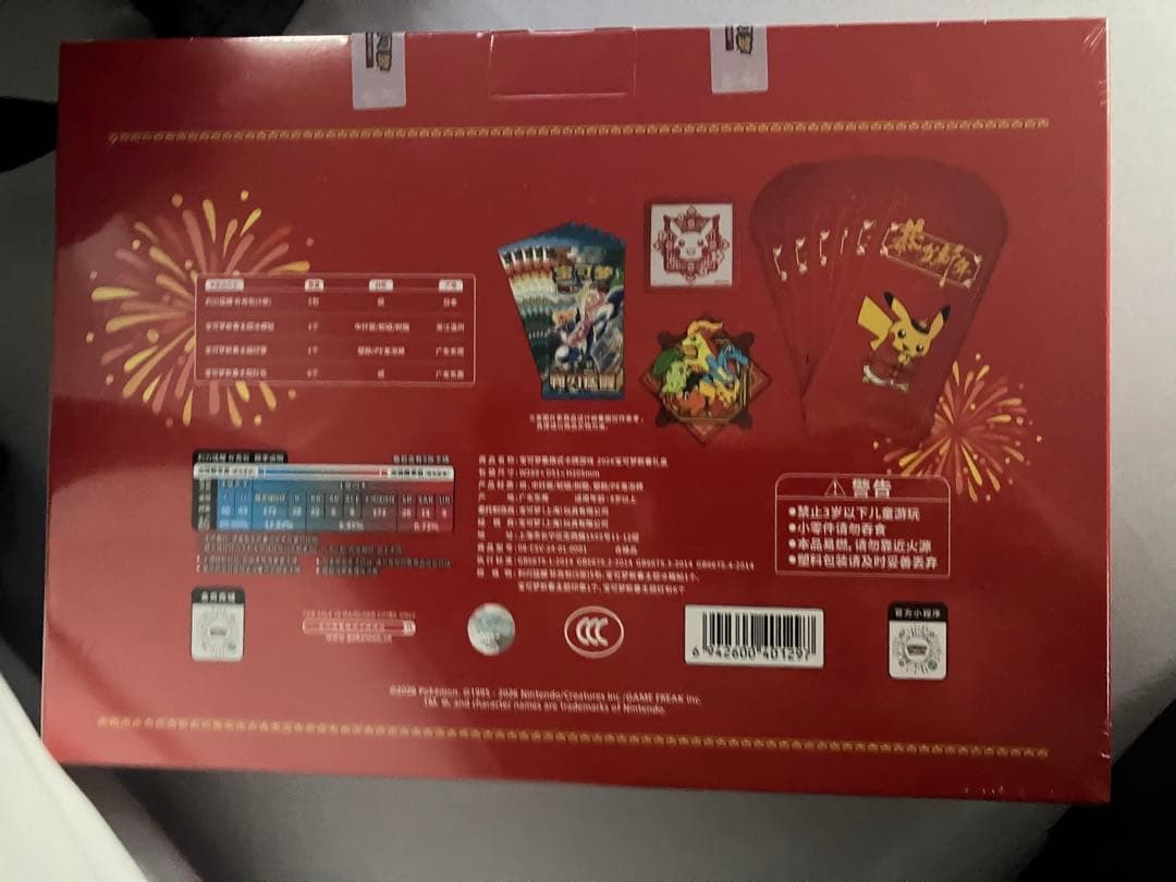 ポケモンカード 中国限定2026年新春box シュリンク付き未開封 - メルカリ
