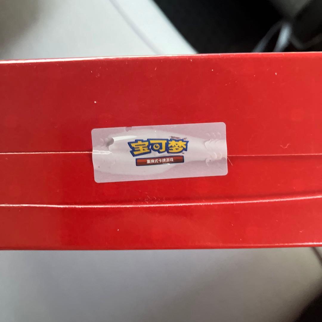 ポケモンカード 中国限定2026年新春box シュリンク付き未開封 - メルカリ