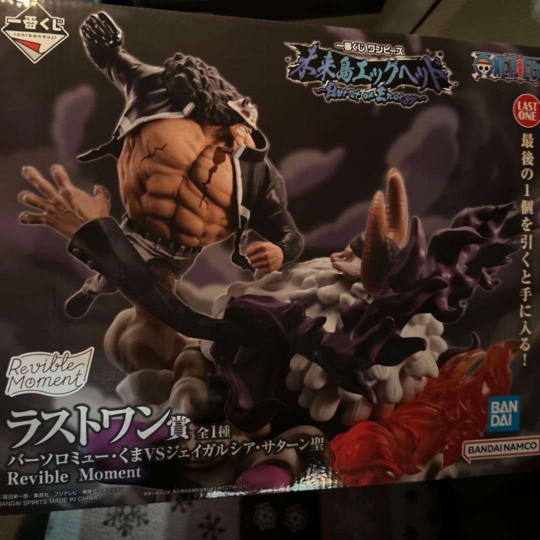 ワンピース一番くじラストワン賞くま VS サターン聖 - メルカリ