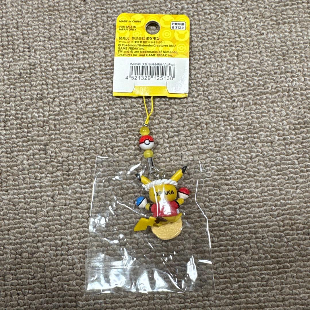 ポケモン ご当地 ピカチュウストラップ 大阪限定 お好み焼き - メルカリ