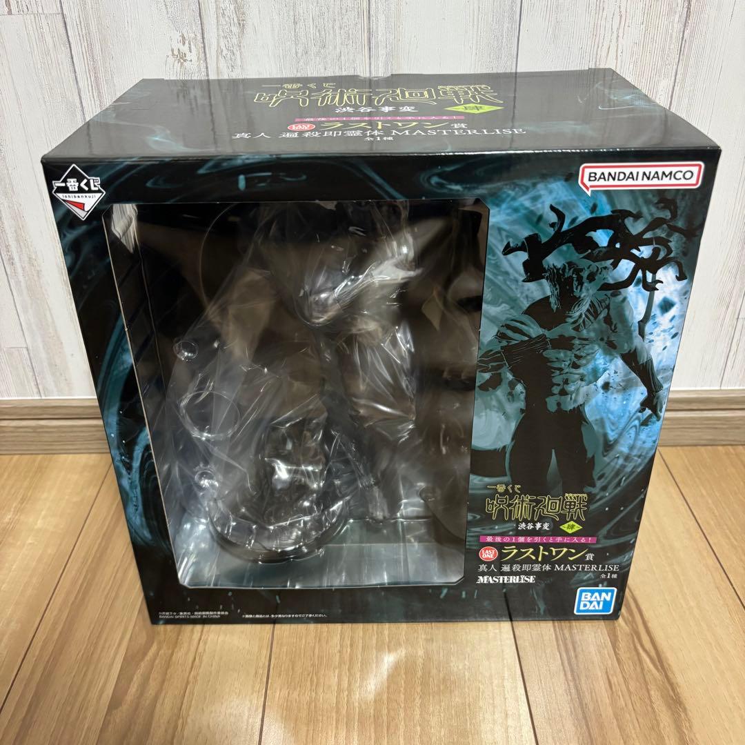 【真人 遍殺即霊体】一番くじ 呪術廻戦 渋谷事変 ～肆～【ラストワン賞】