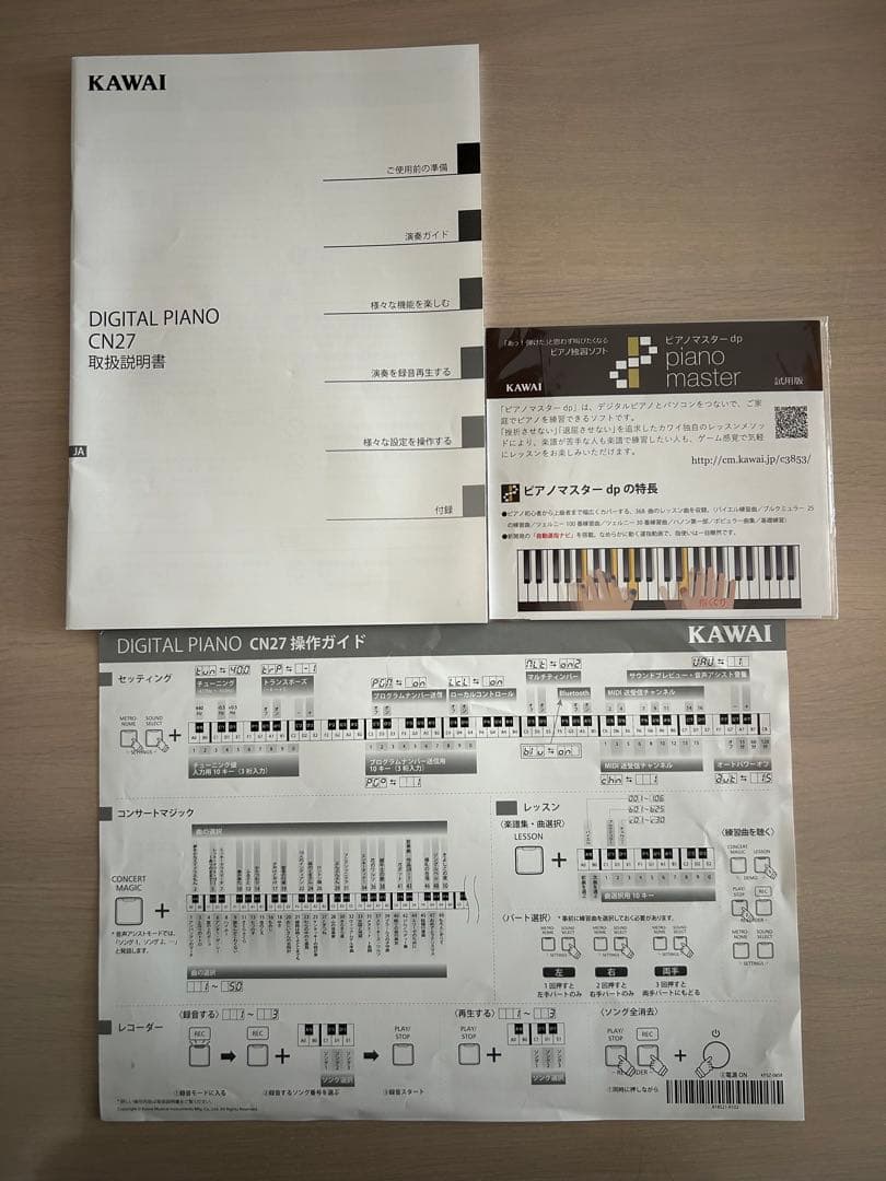 momo様専用 美品 KAWAI デジタルピアノCN27 消音マットつき - メルカリ