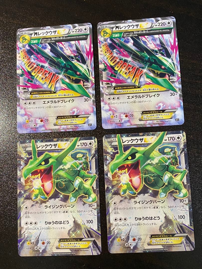 希少 MレックウザEX XY BW エメラルドブレイク　ノーマル仕様 MレックウザEX［SR］（086/078）｜ポケモンカード｜PRICE BASE通販