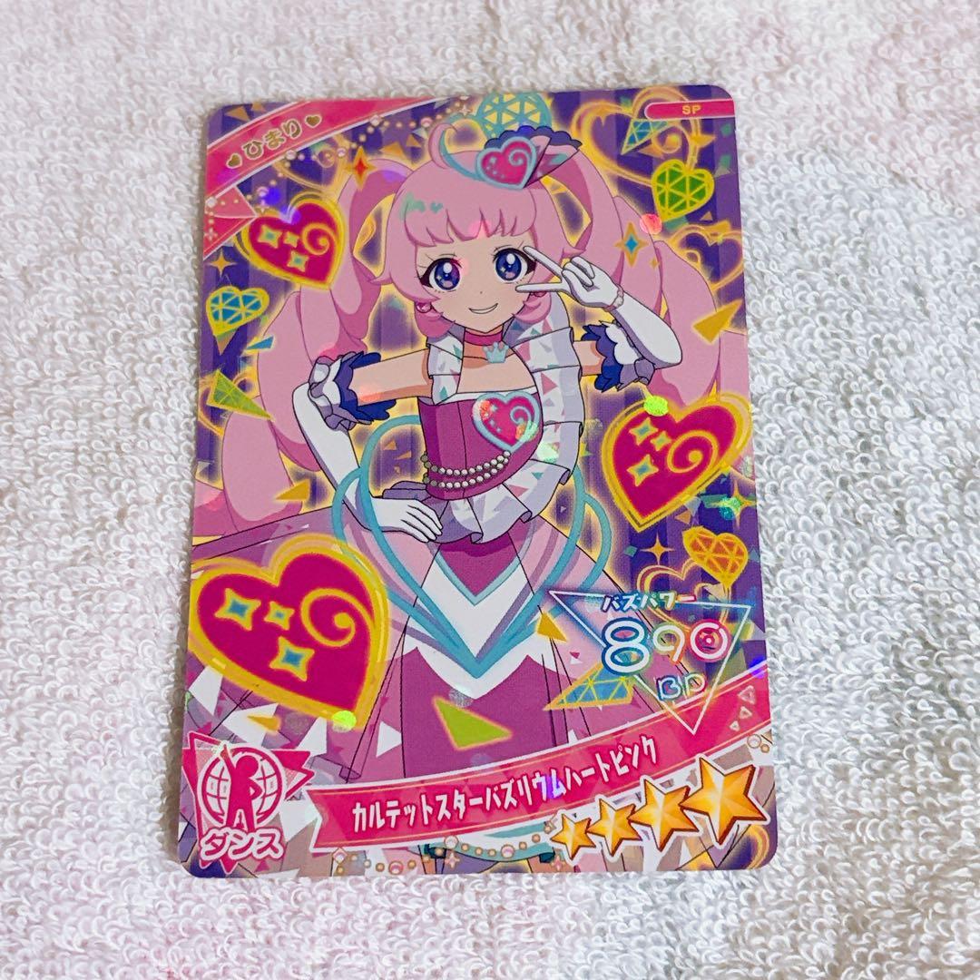 アイプリ カルテットスターバズリウムハートピンク ひまり - メルカリ