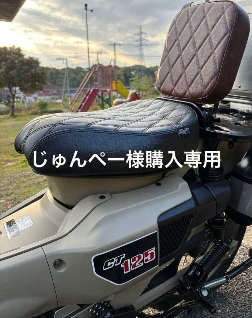 タンデムシート背もたれハンターカブ クロス、スーパーカブ用