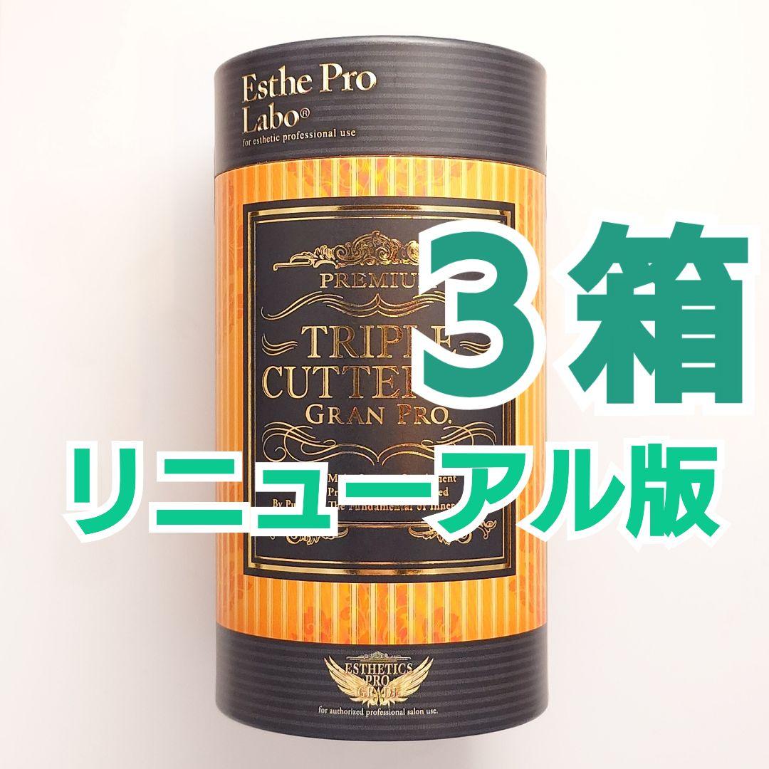 トリプルカッターEXグランプロ 3箱 未開封発送