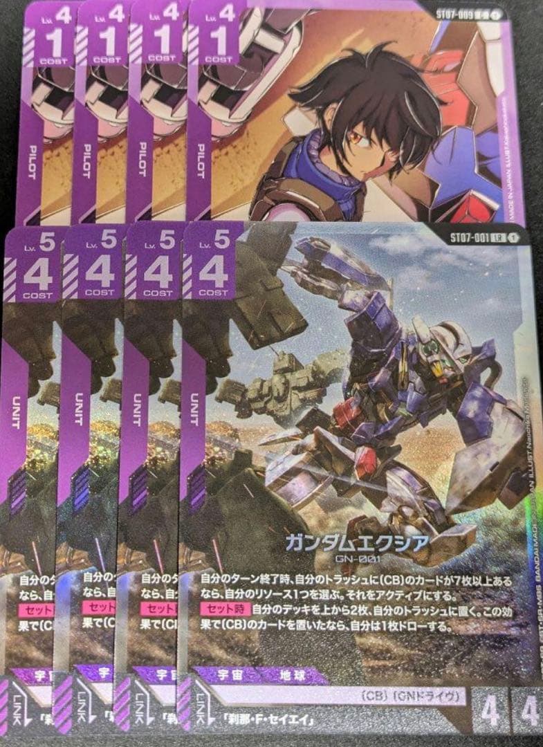 ガンダムカードゲーム ガンダムエクシア LR 刹那・F・セイエイ セット