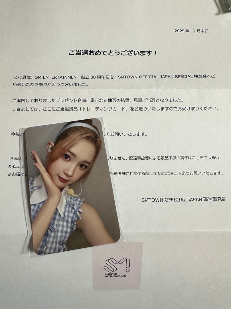 Hearts2Hearts SM 30周年 抽選会 エイナ トレカ