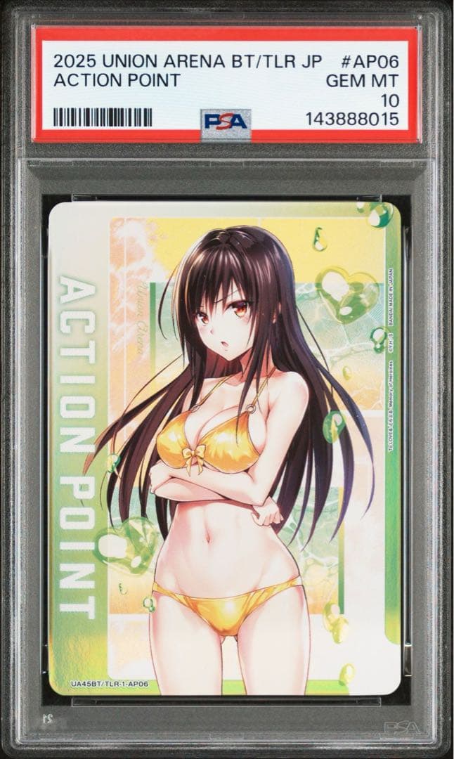 PSA10　ユニアリ　ToLOVEる　古手川唯　AP アクションポイント