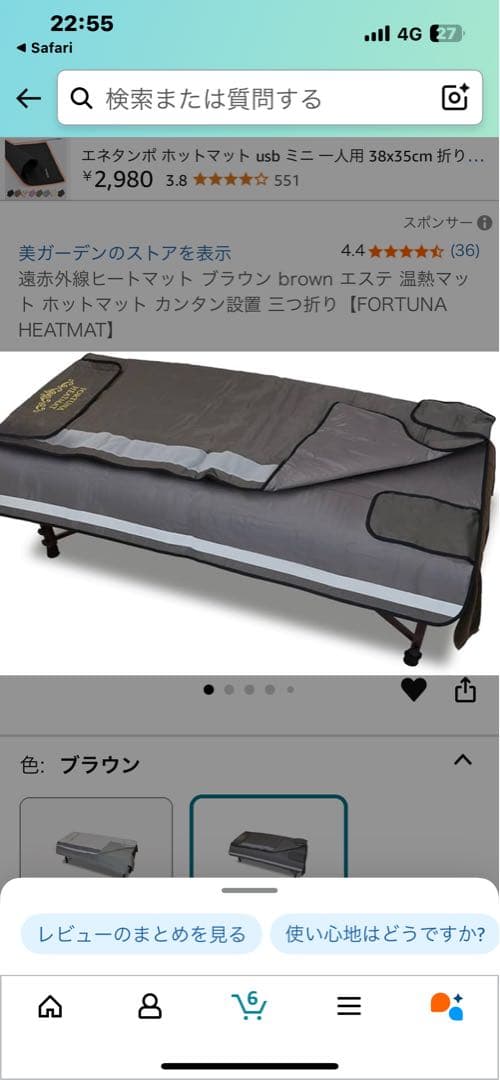 FORTUNA ヒートマット