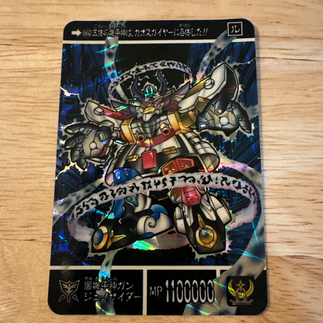 sdガンダム外伝 カードダス 660 ジェノサイダー - メルカリ