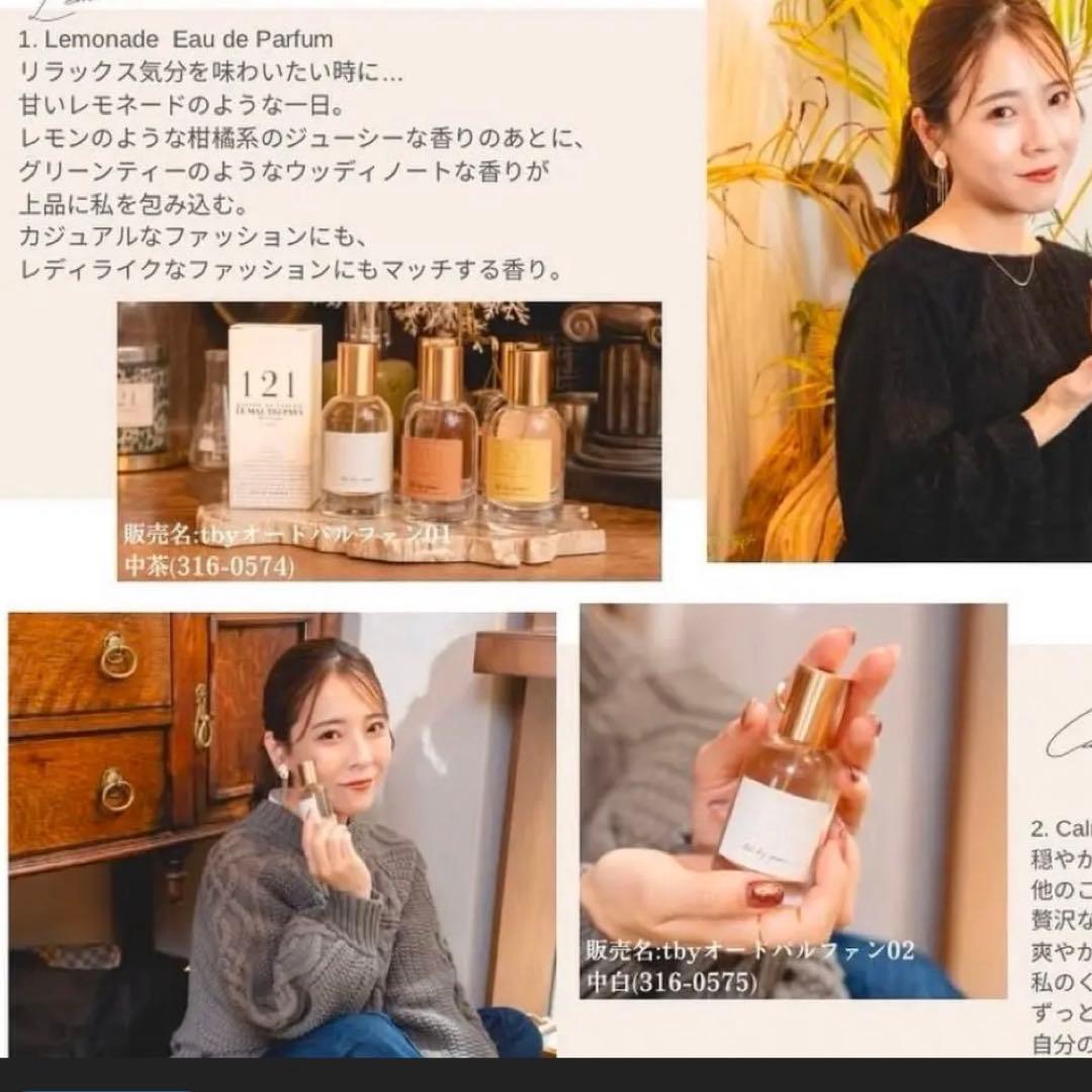 しまむら talbyyumi オードパルファン 01 香水 121 - メルカリ