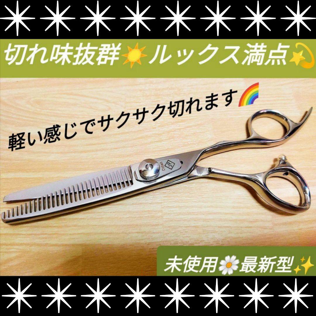 スパスパ快適に切れる理美容師プロ用セニングシザー♪トリマートリミングペットも良