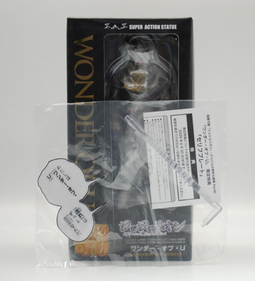 特典付き！ 超像可動 ワンダー•オブ・U ジョジョリオン 可動フィギュア