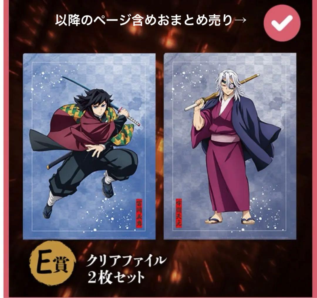 ちびぐるみ付き✨鬼滅の刃 アニプレックスくじB賞 童磨 ノンスケールフィギュア