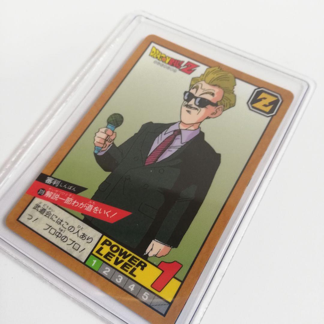 激レア希少品のカードダス ドラゴボールZ 審判 サタン 孫悟空 BANDA