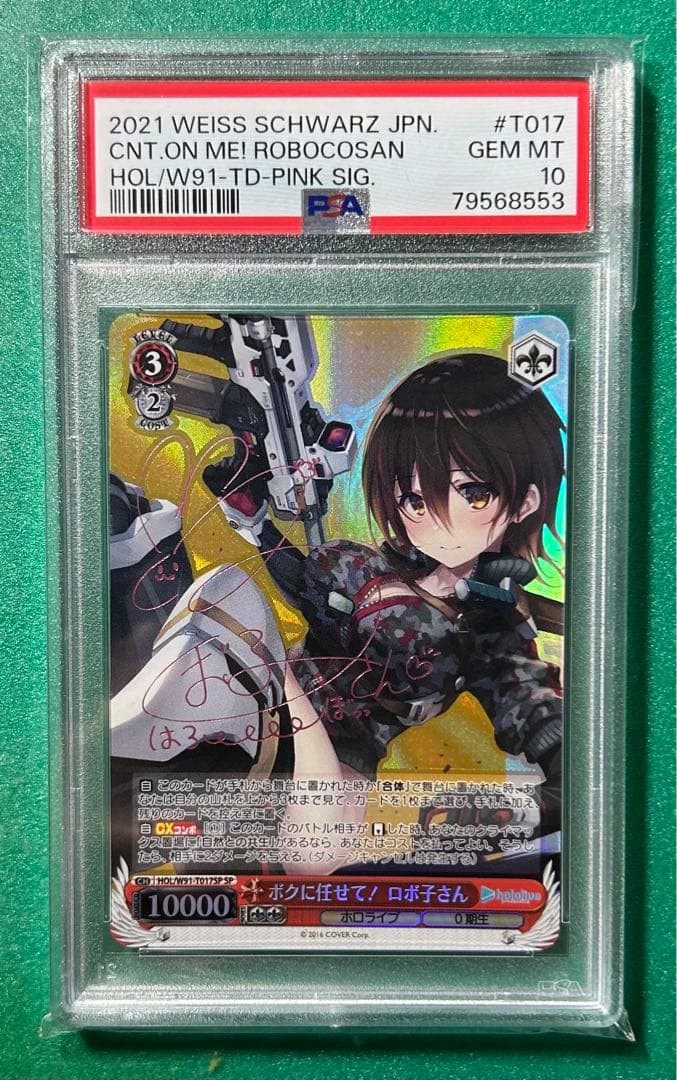 ボクに任せて！ ロボ子さん TDSP PSA10 サイン ホロライブ サイン TDSP
