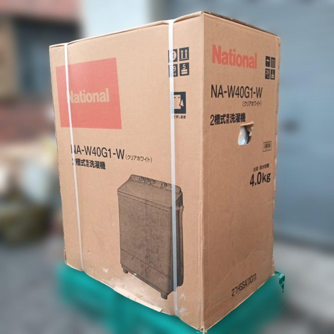 【新品未使用】ナショナル　二層式洗濯機本体　NA-W40G1-W 4キロ Panasonic（パナソニック）の2槽式洗濯機【NA-W40G2】を入荷しました