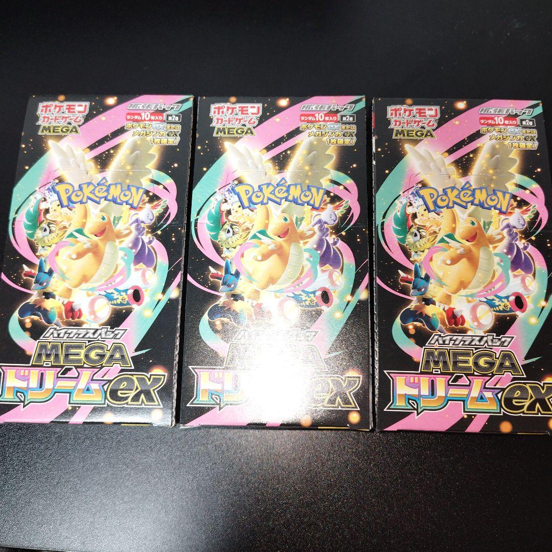 【ペリペリつき】ポケモンMEGA　ハイクラスパック　MEGAドリーム　3BOX