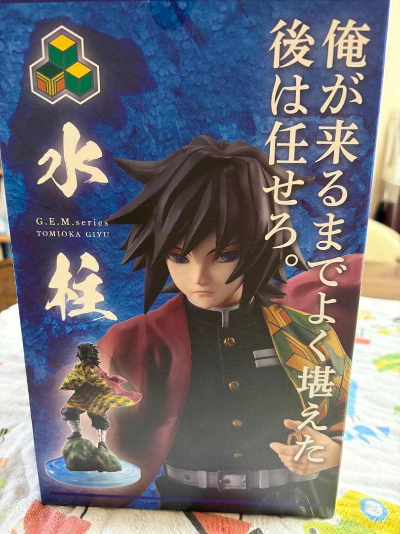 鬼滅の刃　フィギュア　冨岡義勇　中古品　Ｇ.E.Mシリーズ