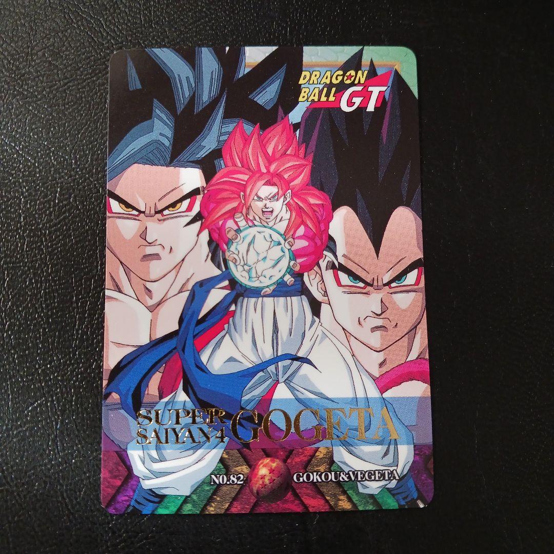 ドラゴンボール カードダス 特別弾 No.82 非売品 超サイヤ人4ゴジータ Yahoo!オークション -「no82」(ドラゴンボールカードダス