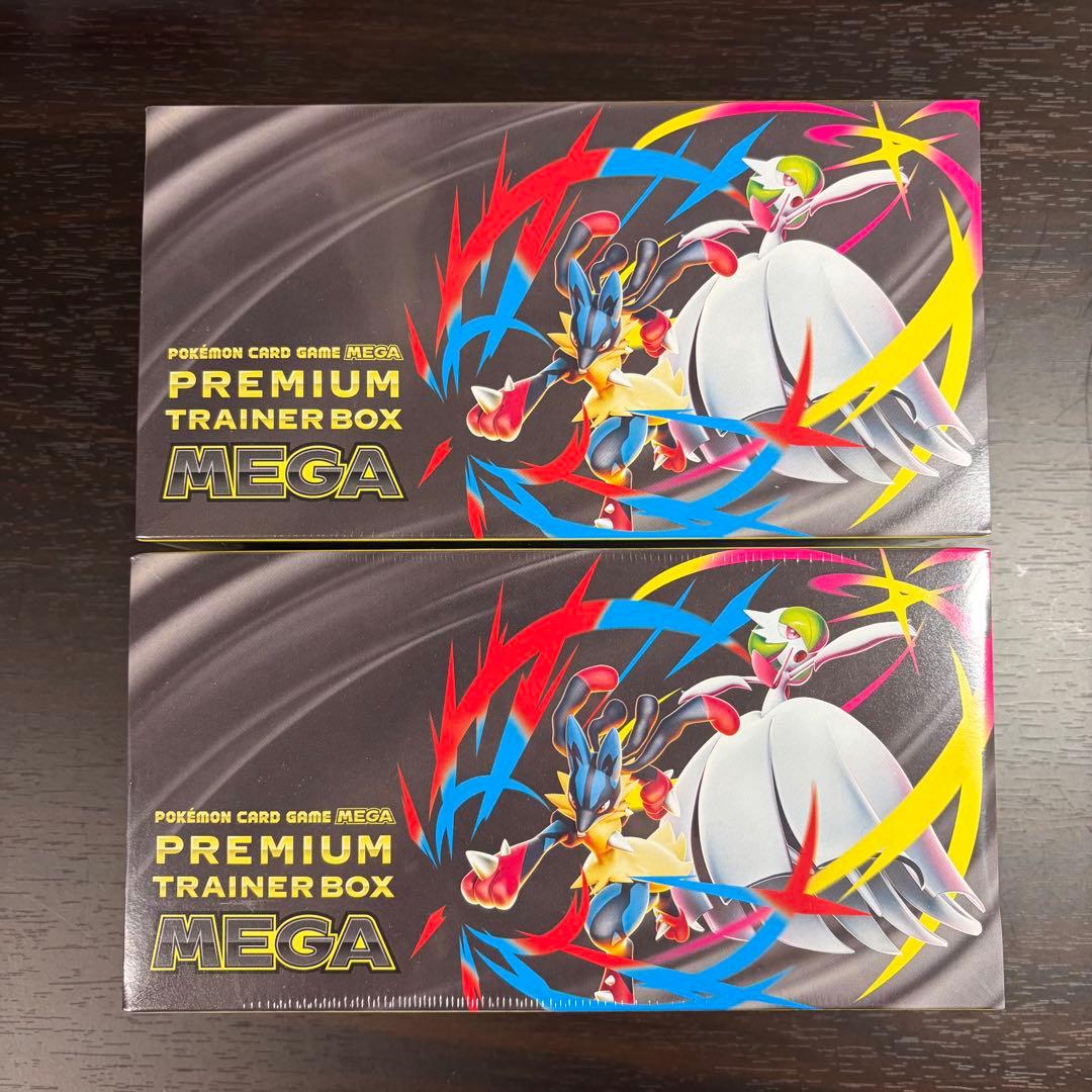 プレミアムトレーナーボックス MEGA 2個 ポケモンカード 完全ガイド】ポケモンカード MEGA プレミアムトレーナーボックス（2025