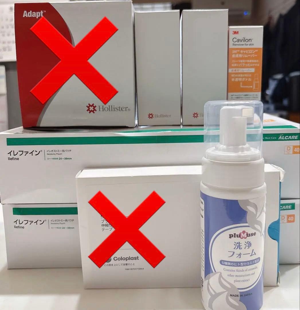 Hollister & Coloplast 衛生ケア製品セット