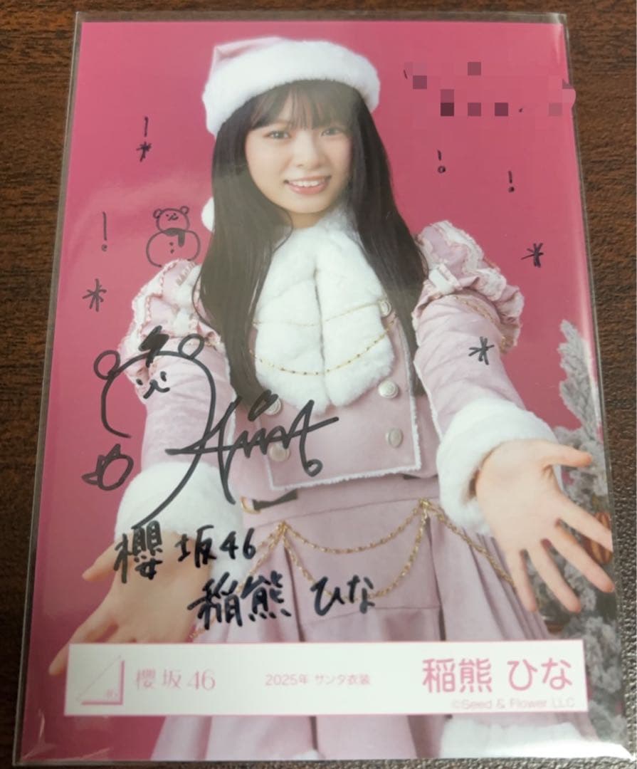 稲熊ひな 櫻坂46 2026 バレンタイン ジャージ 生写真 8種コンプ
