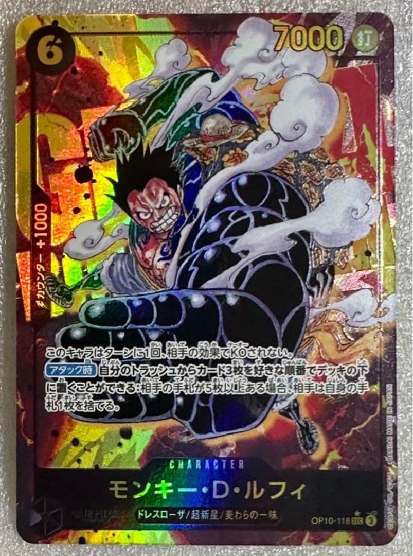 特価】モンキー・D・ルフィ SEC パラレル OP10-118 - メルカリ