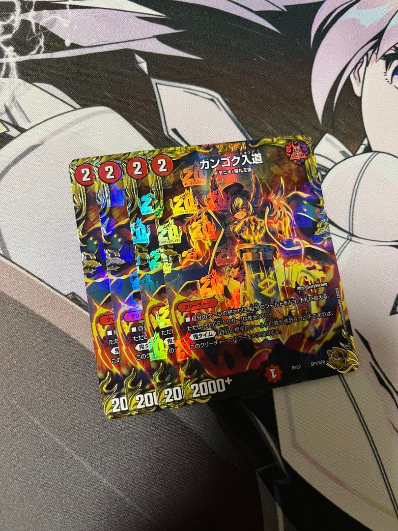 即日発送 デュエルマスターズ カンゴク入道 金トレジャー