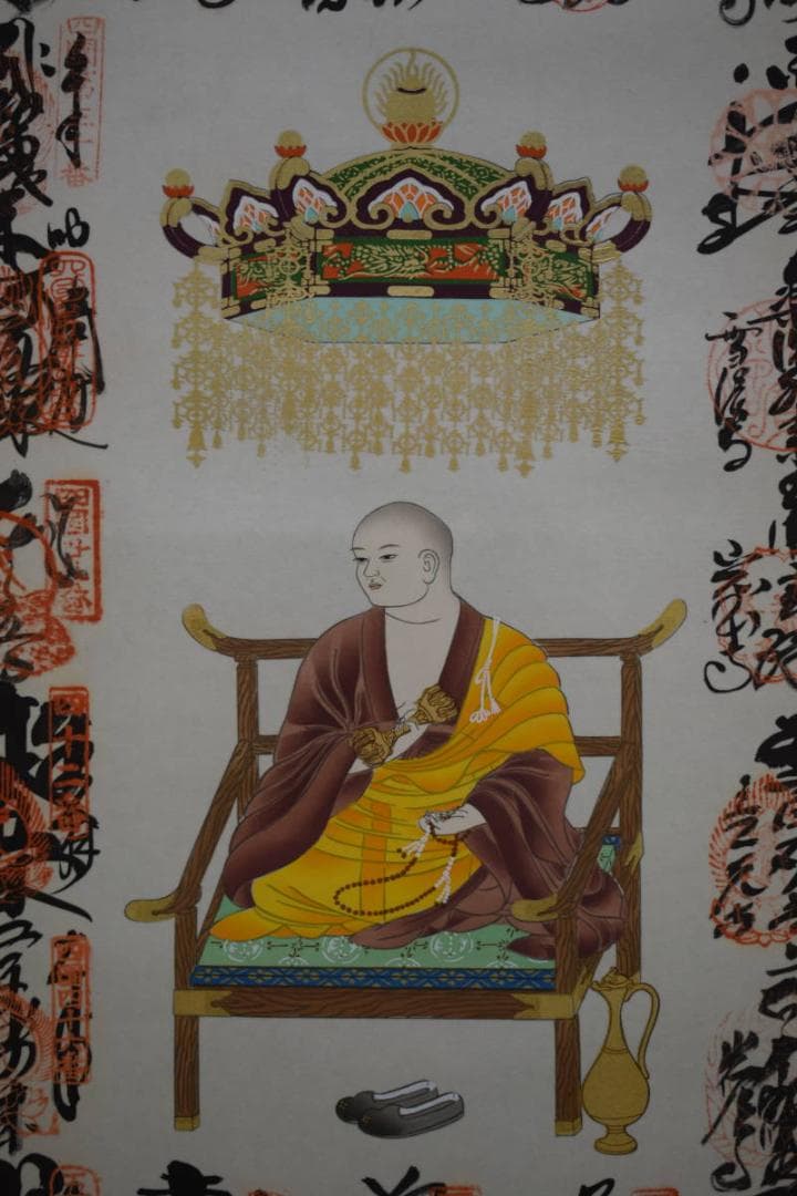 真作/四国八十八箇所霊場集印肉筆/八十八ヶ所/布袋屋掛軸HE-745