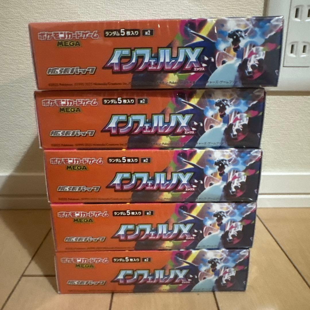ポケモンカードゲーム インフェルノX シュリンク付　5BOX