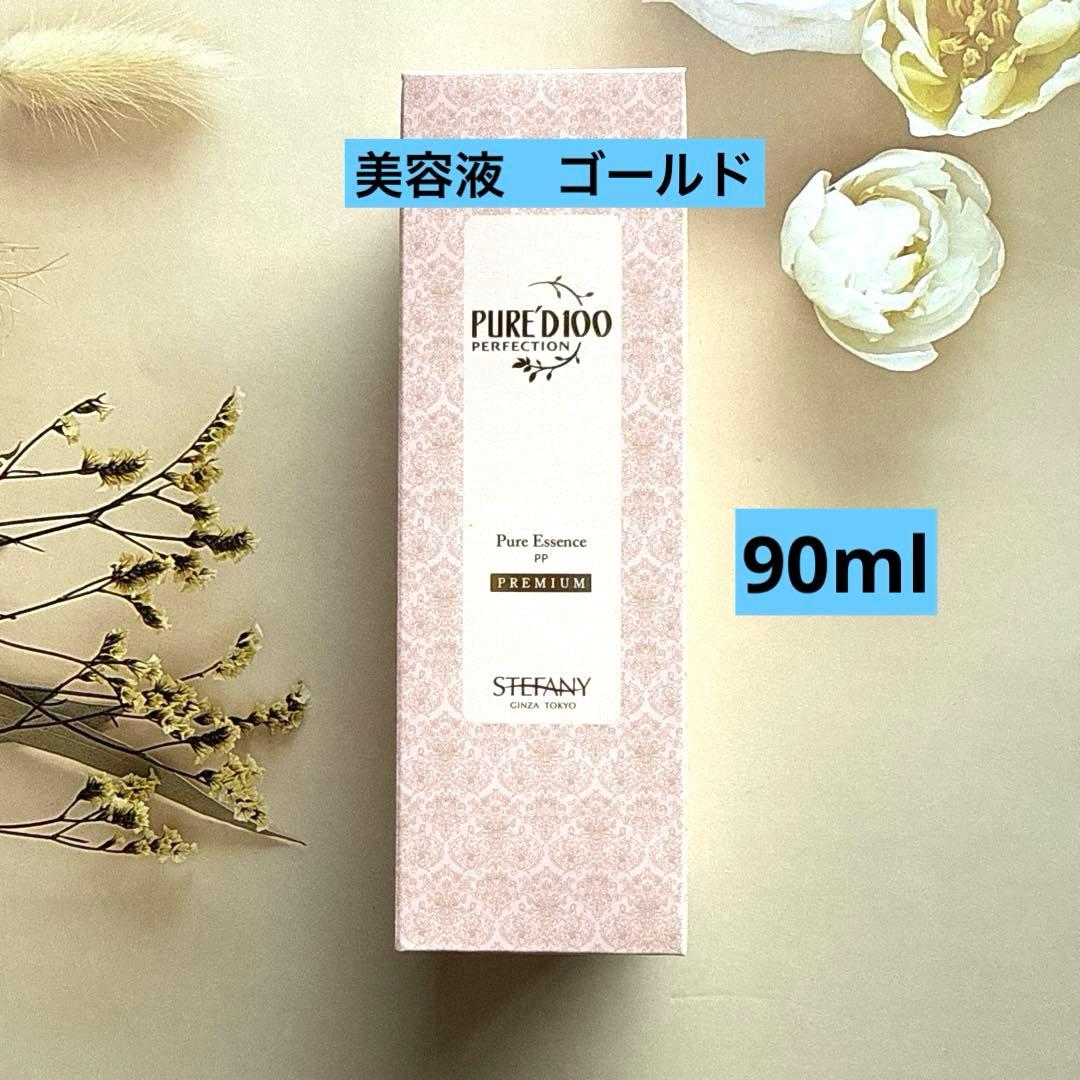 新品】ステファニー化粧品 美容液 エッセンス ゴールド 大容量 90ml