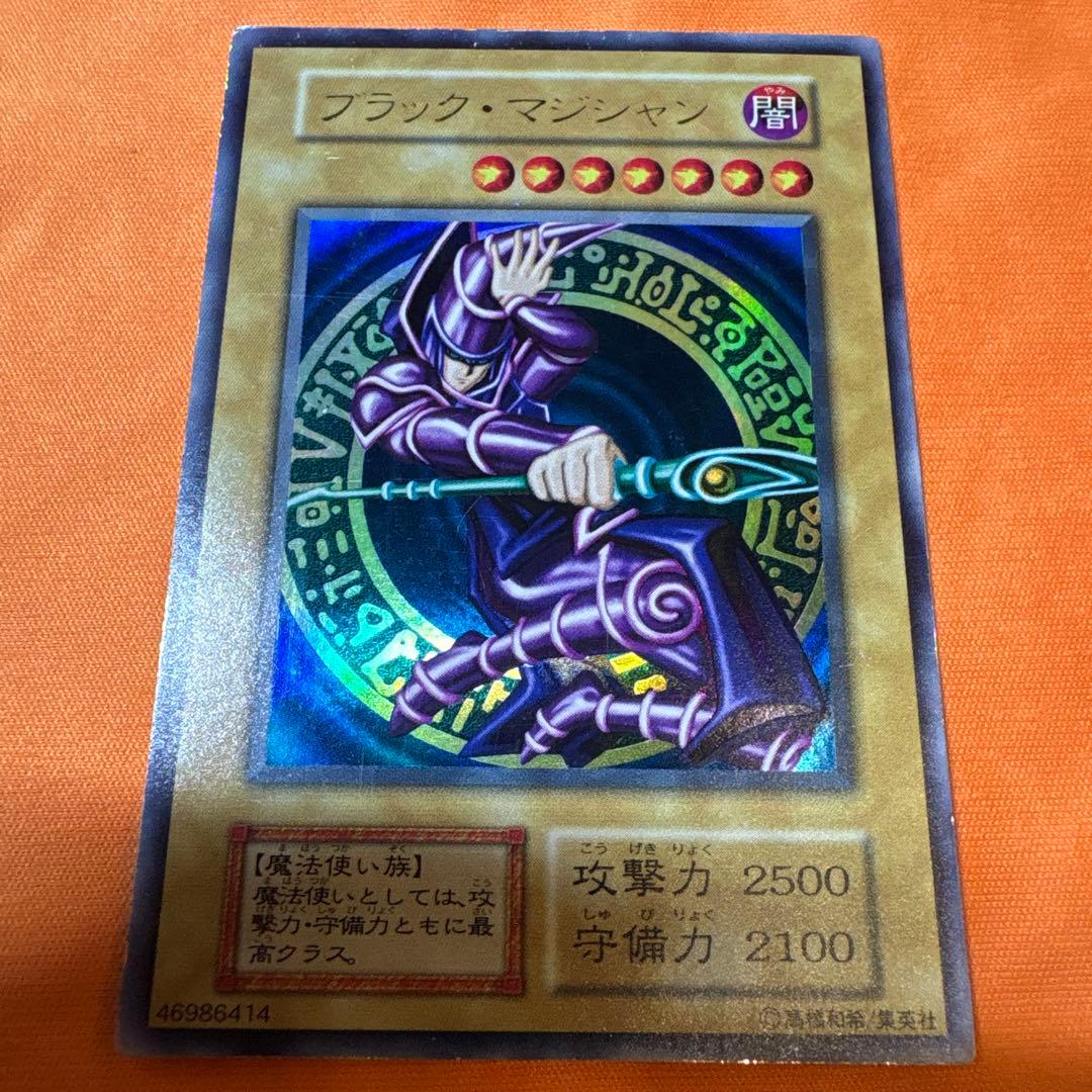 【初期】ブラック・マジシャン　ウルトラレア　遊戯王 Amazon.co.jp: 遊戯王カード ブラック・マジシャン(ウルトラレア