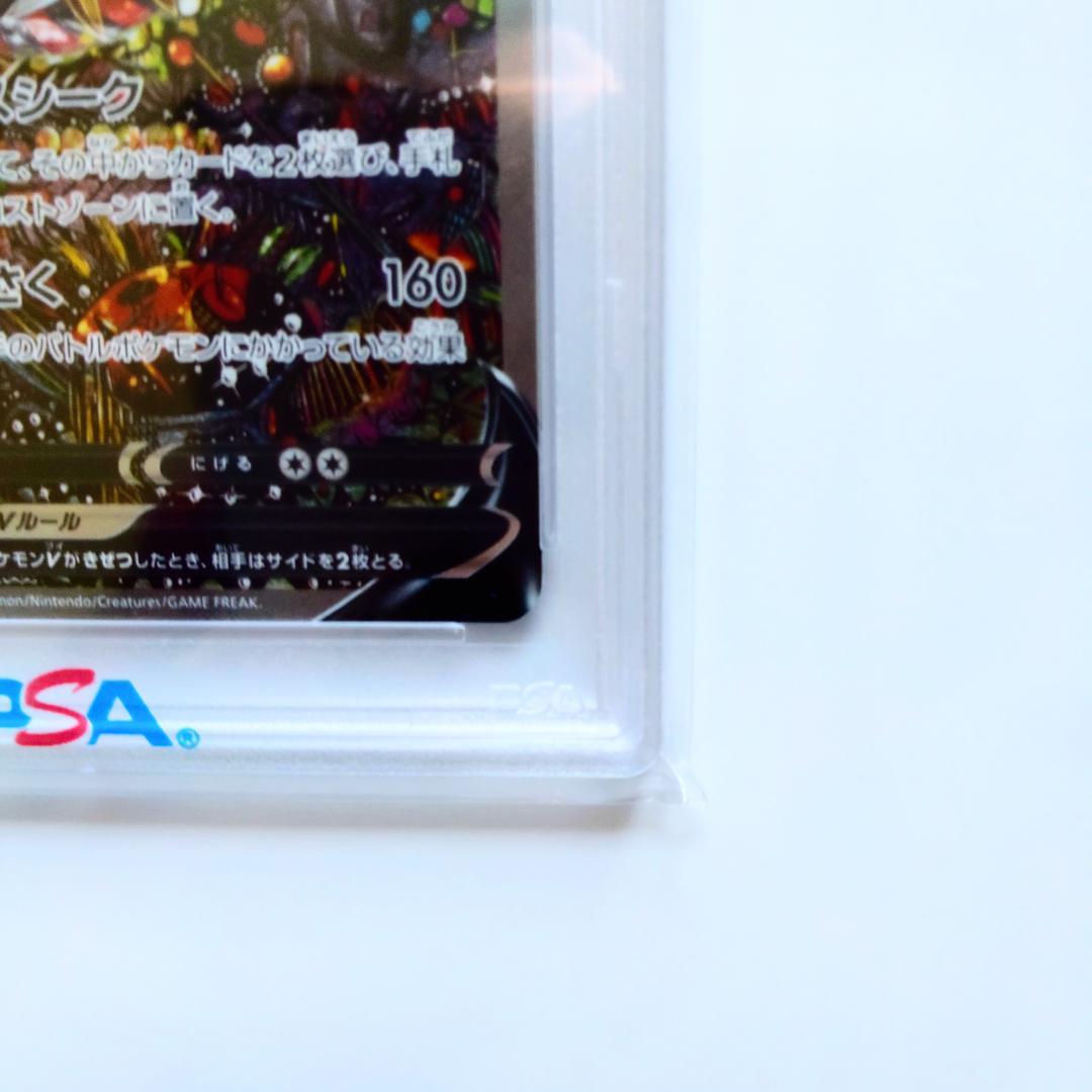 PSA10】ギラティナV SA - メルカリ