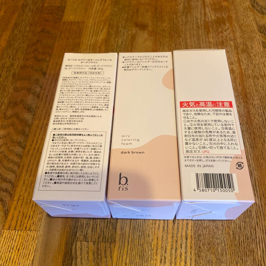 b ris エアリーカラーリングフォーム ダークブラウン 80g
