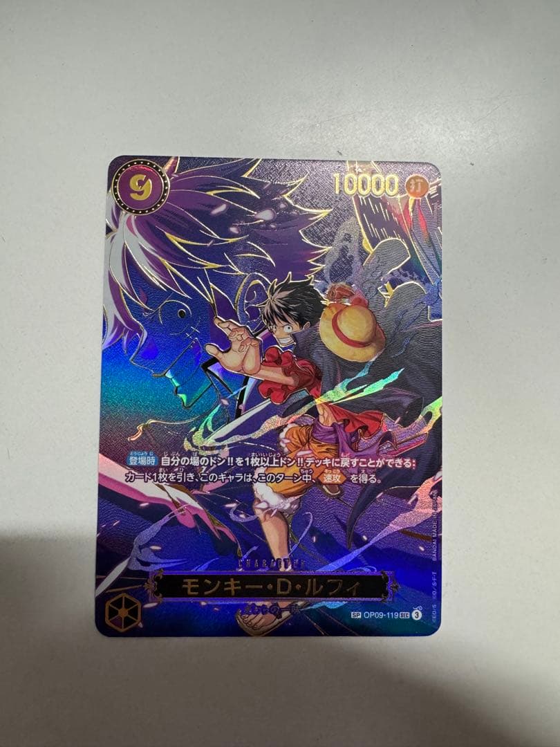 ワンピースカード　ルフィ　OP09-119 受け継がれる意思