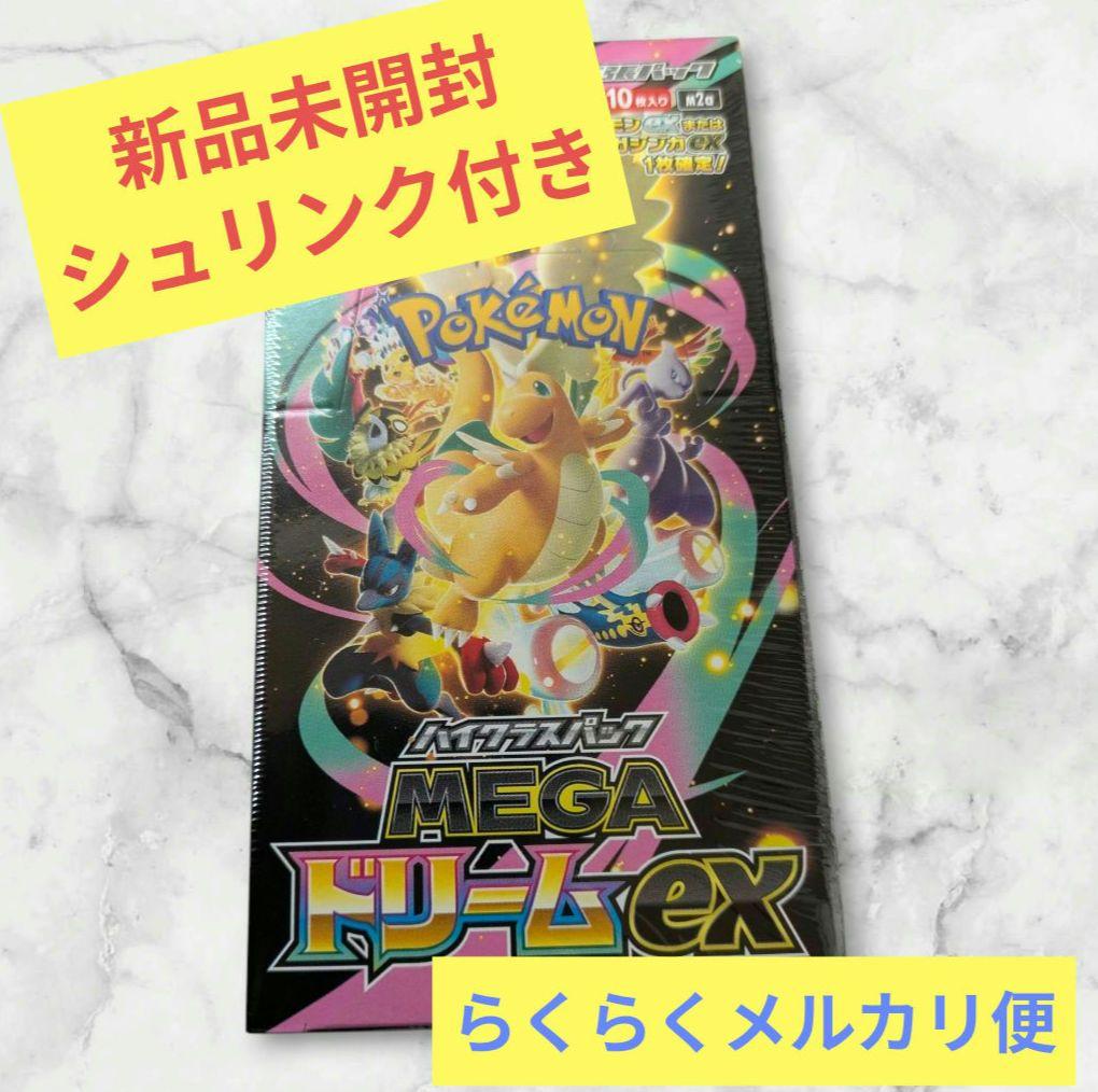ポケモンカード MEGAドリームex シュリンク付 新品未開封