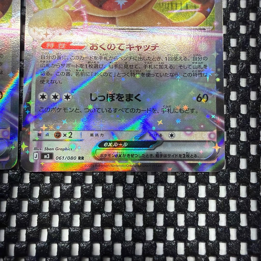 ニャースEX 2枚 ポケモンカード - メルカリ