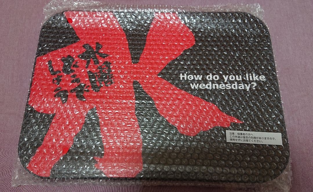 水曜どうでしょう どうでミー賞ザ・ベスト2 水平！ミニテーブル