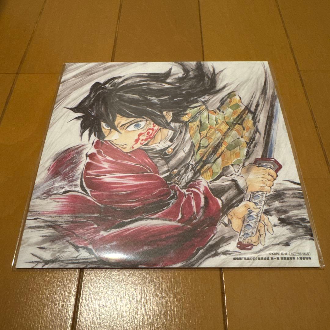 劇場版 鬼滅の刃 無限城編 第一章 猗窩座再来 第15弾入場者特典 色紙