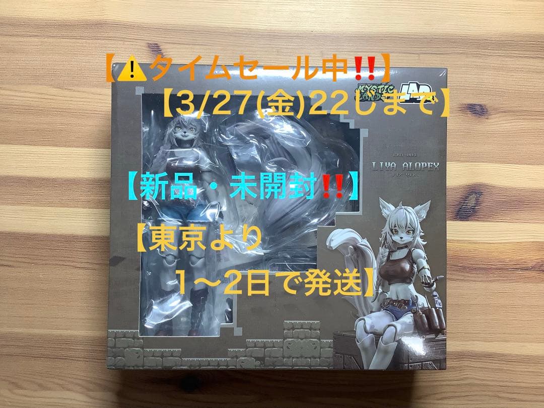期間限定価格‼️【未開封品】 LADoTOYS ERA-001リヤ 整備士Ver.