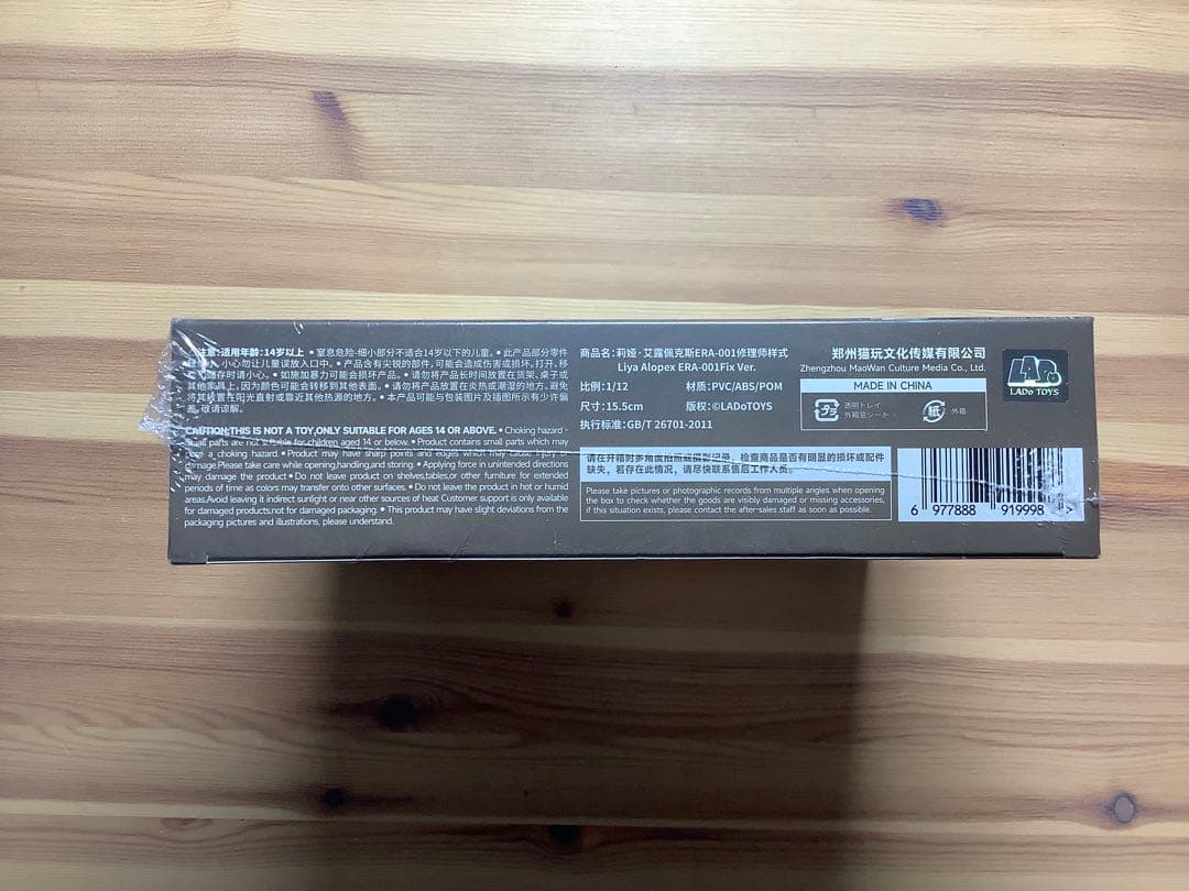 期間限定価格‼️【未開封品】 LADoTOYS ERA-001リヤ 整備士Ver.