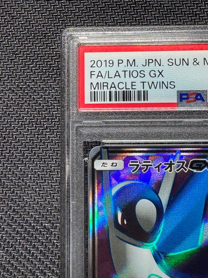 ラティオスGX PSA10 ミラクルツイン - メルカリ