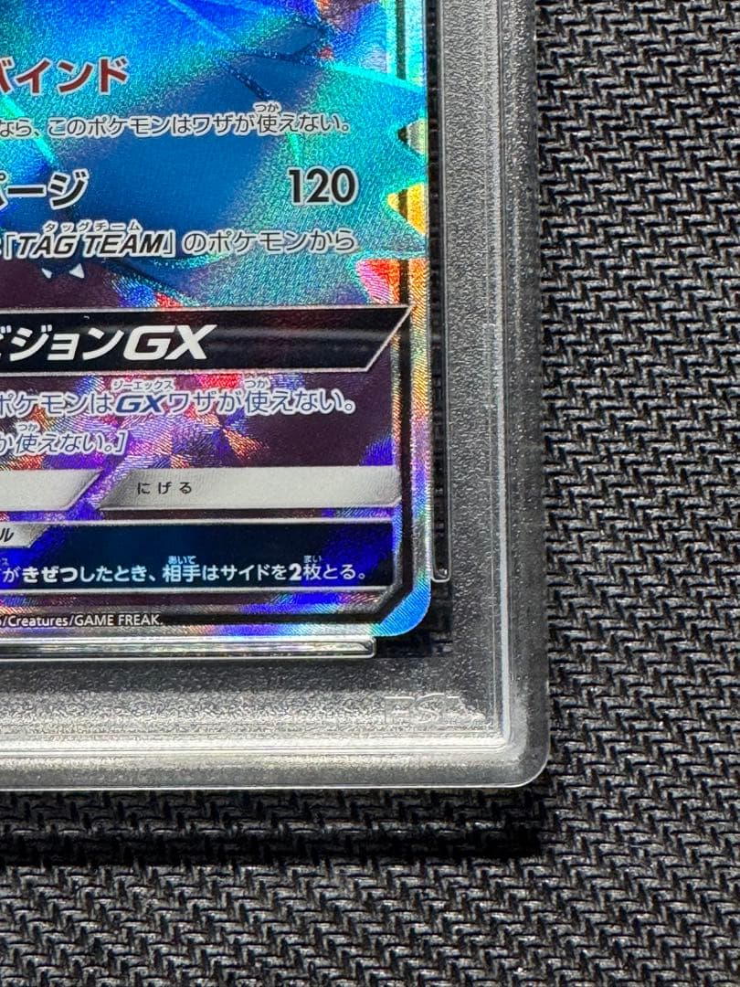 ラティオスGX PSA10 ミラクルツイン - メルカリ