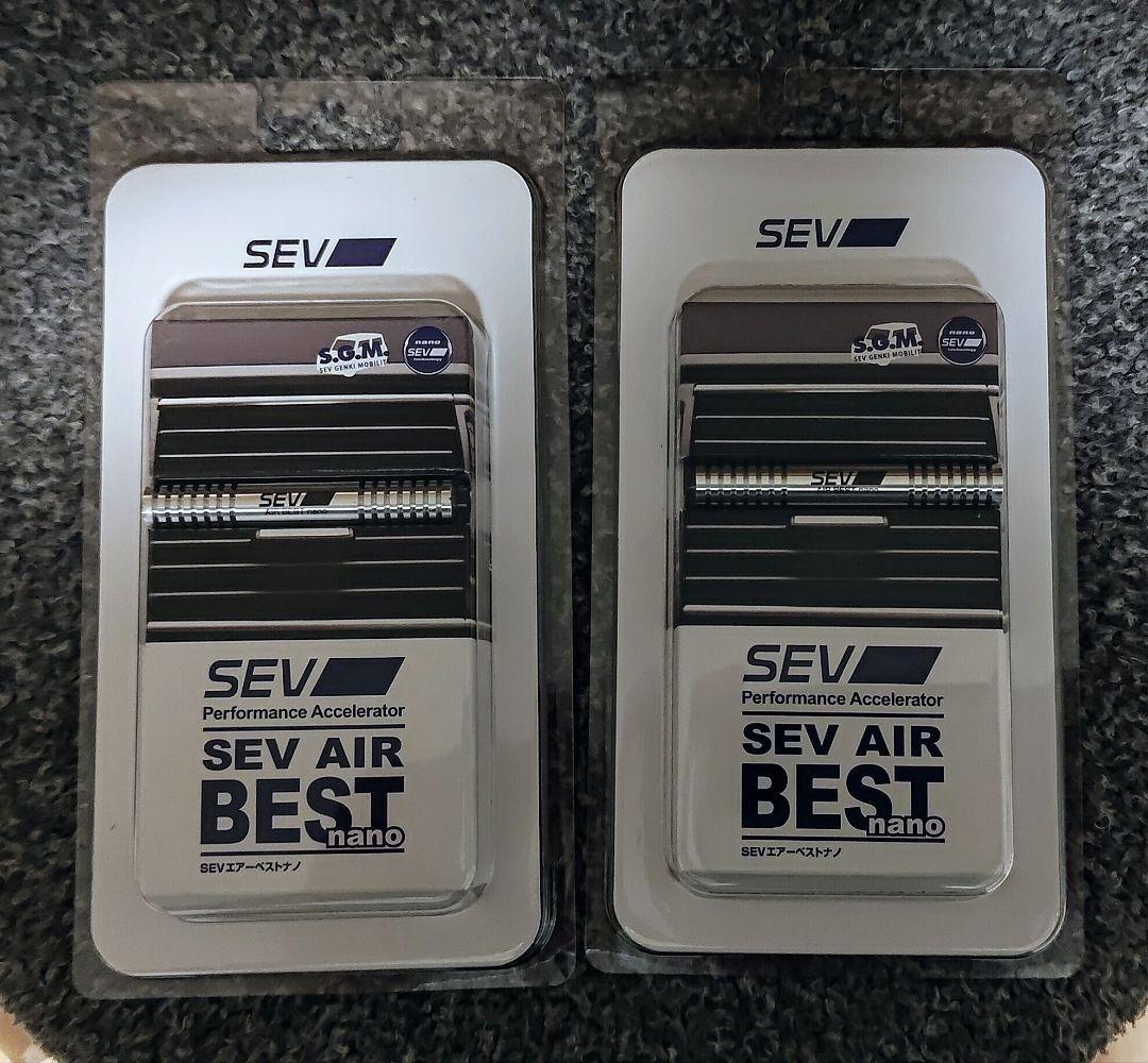 新品未開封 SEV エアーベスト ナノ 2個 セブ エアー b