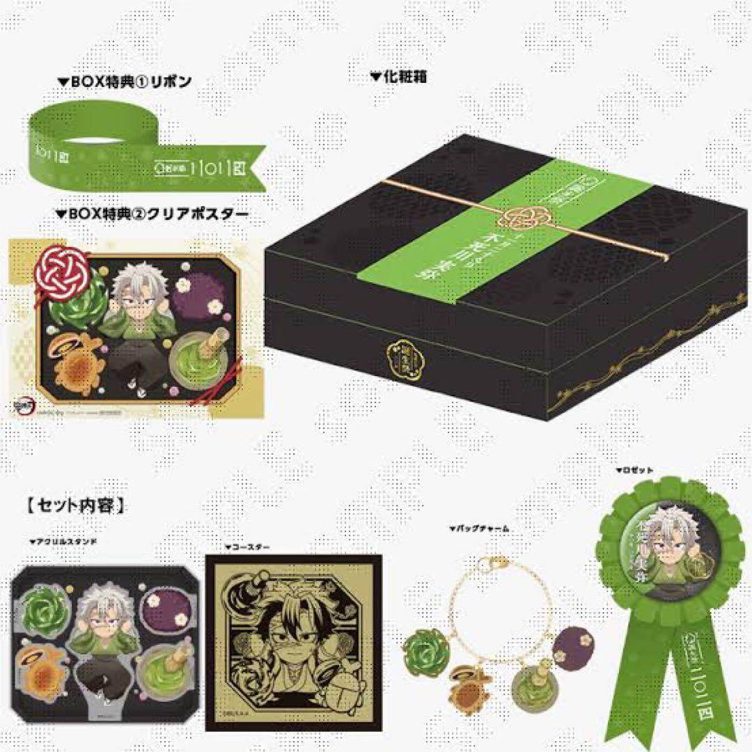 2025/05/29更新】不死川実弥 お誕生日box 2024 - メルカリ