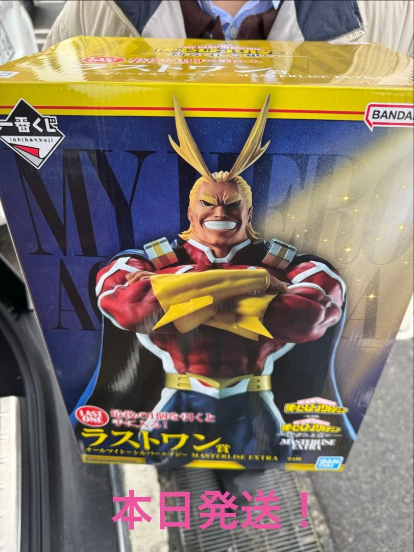 僕のヒーローアカデミア ヒロアカ 一番くじ ラストワン賞 オールマイトおまけあり 2025/04/26】Ichiban Kuji - My hero academia 一番くじ僕のヒーロー